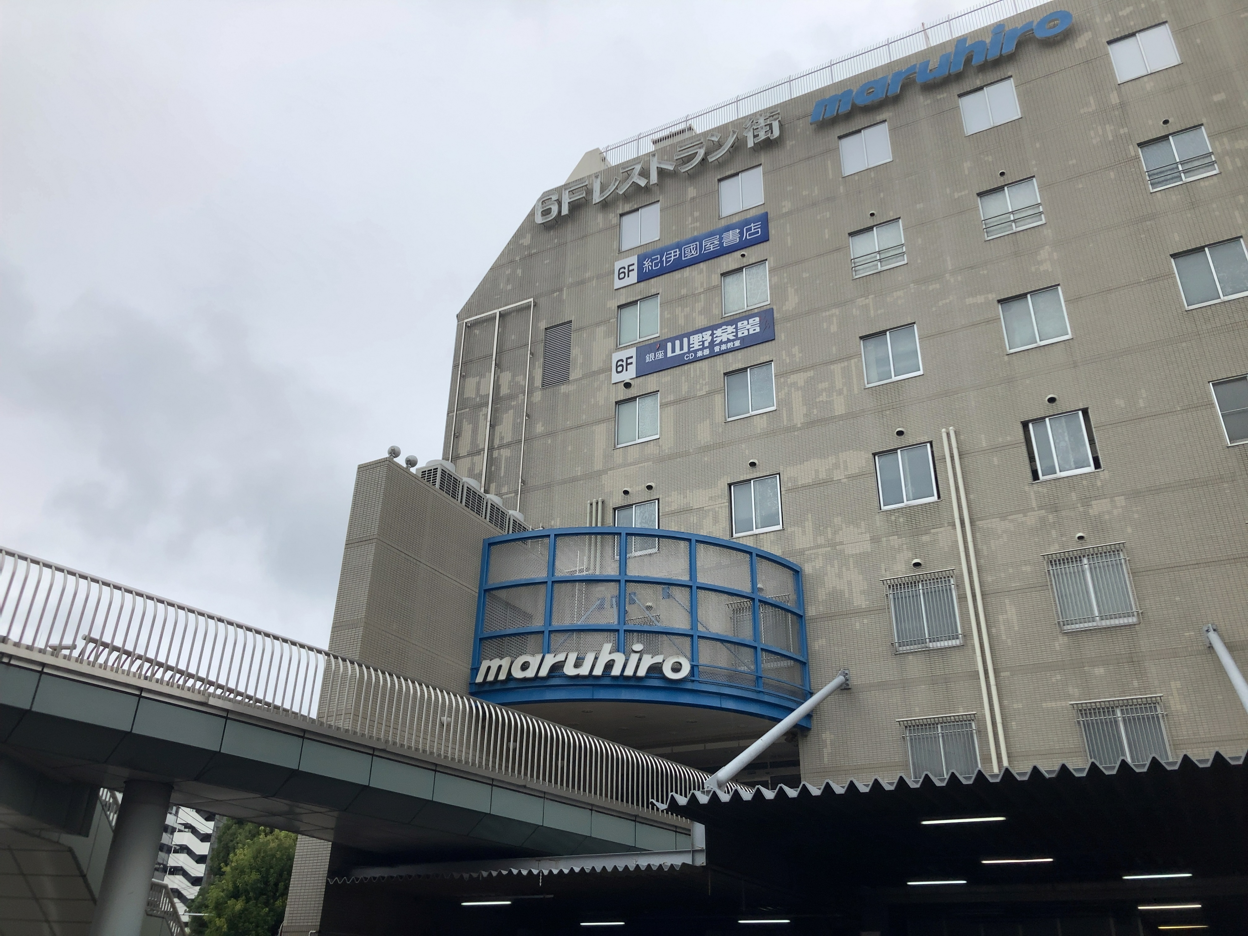 丸広百貨店入間店