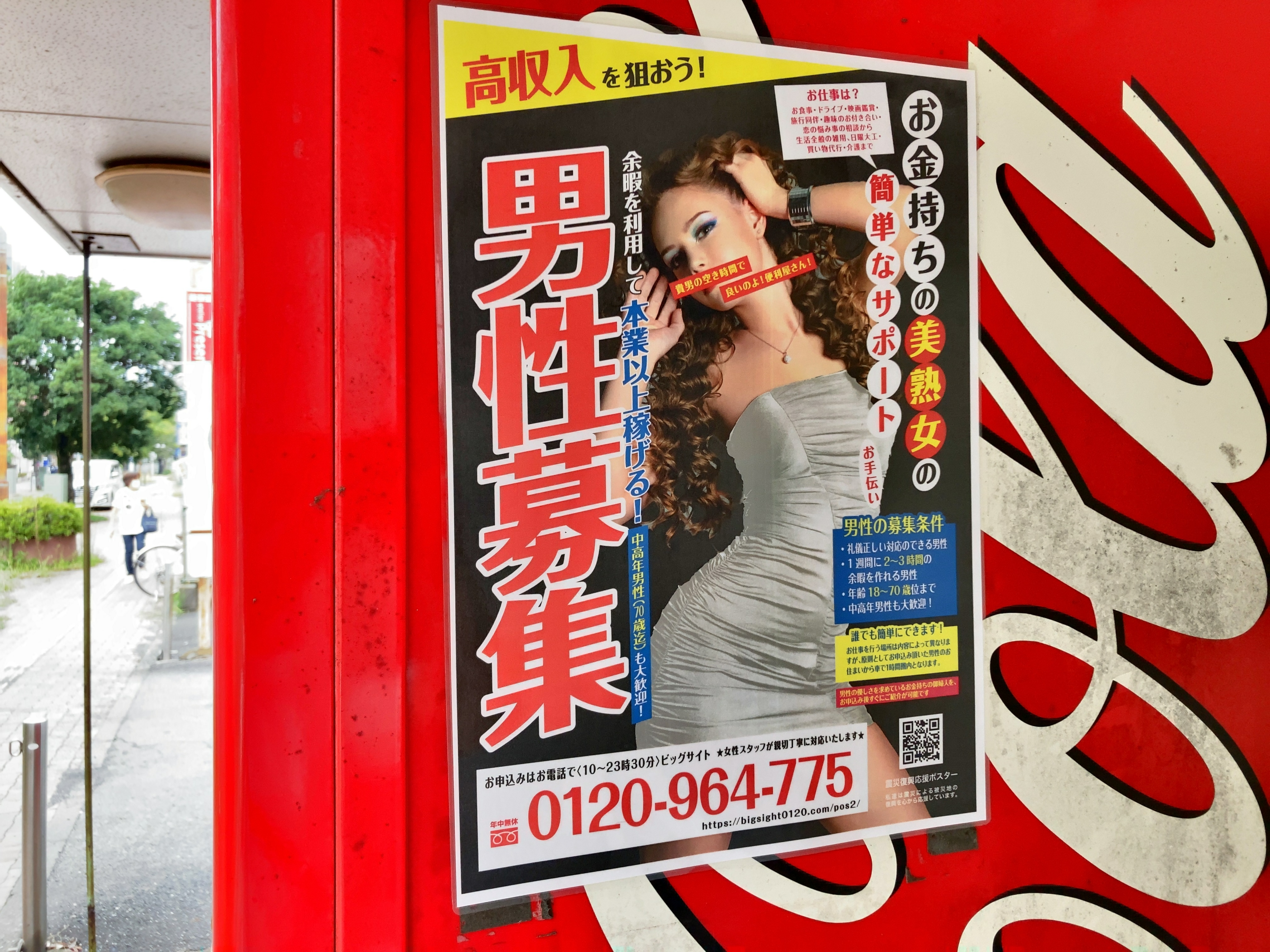 お金持ちの美熟女の簡単なサポート