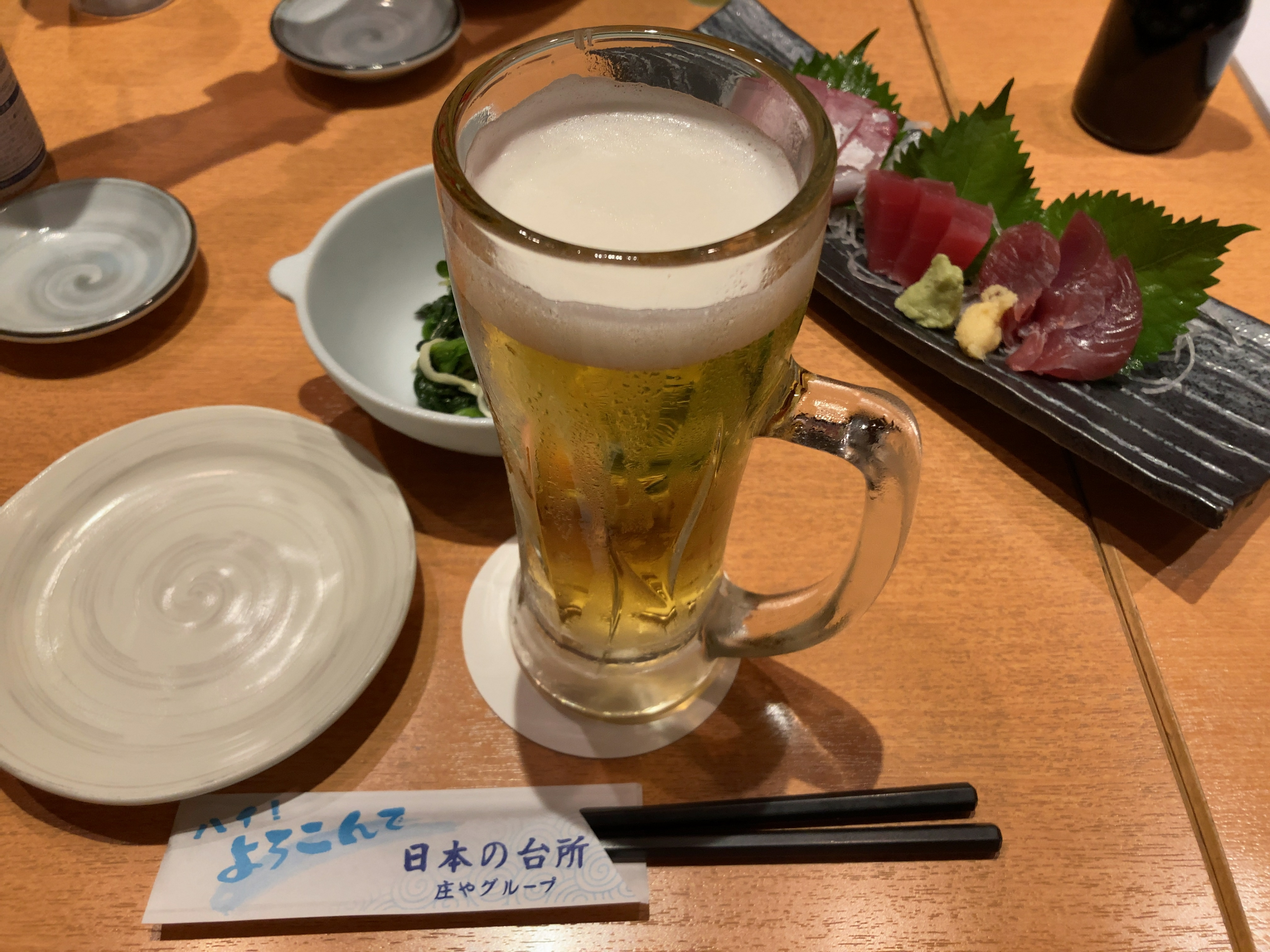 庄や 入間店