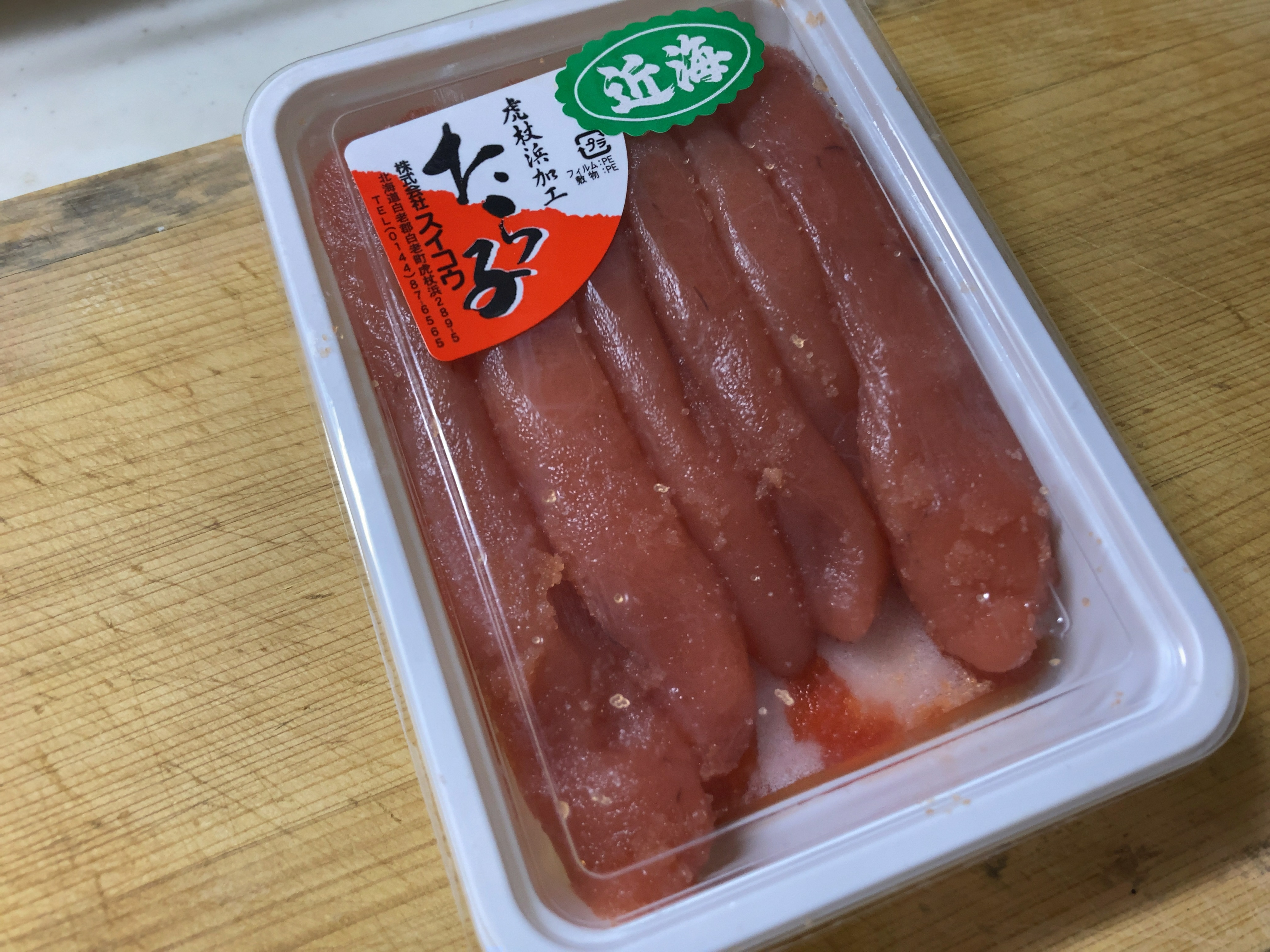 虎杖浜のたらこ