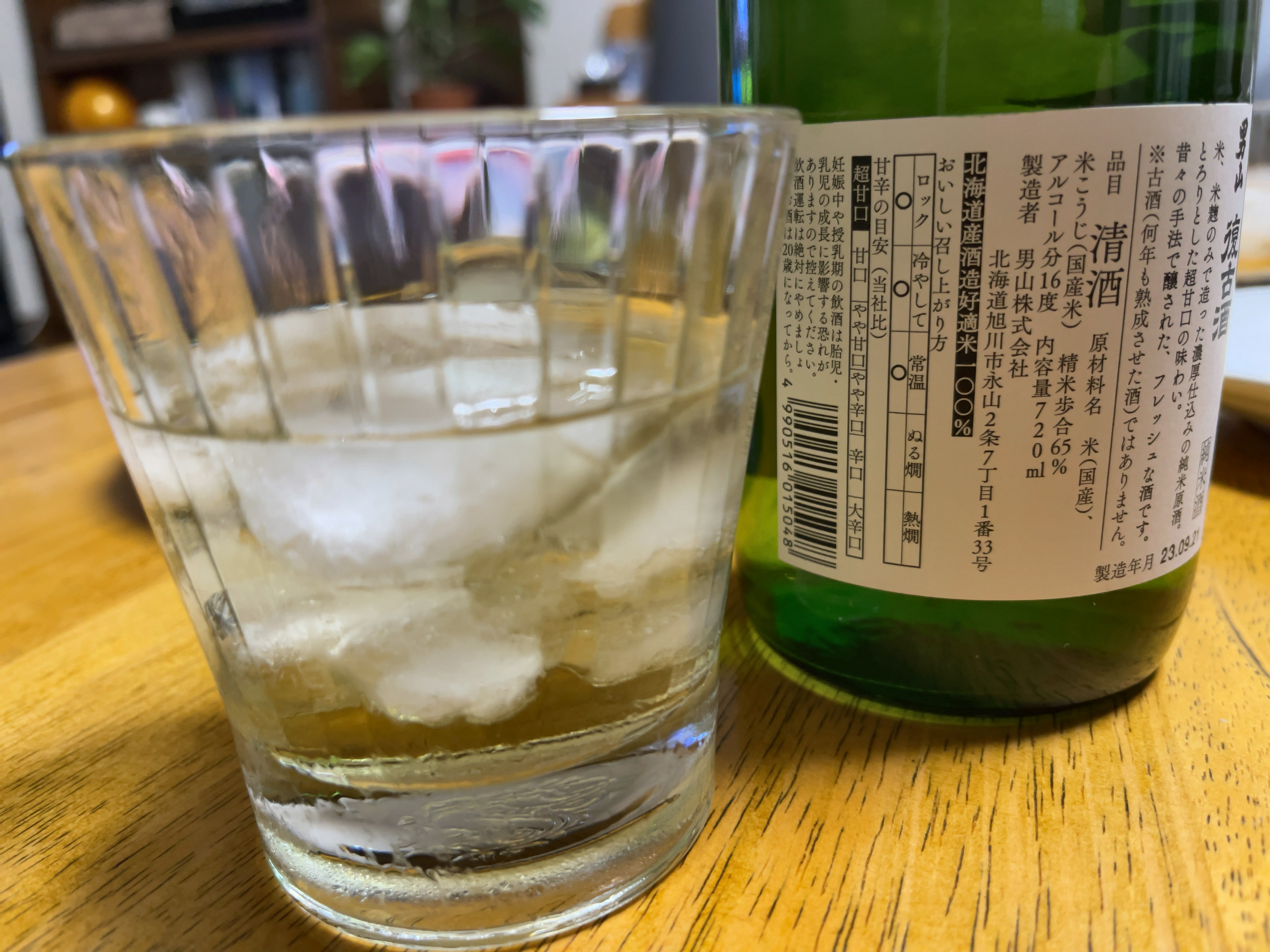 甘い酒なので氷を入れて飲むと旨い。 画像