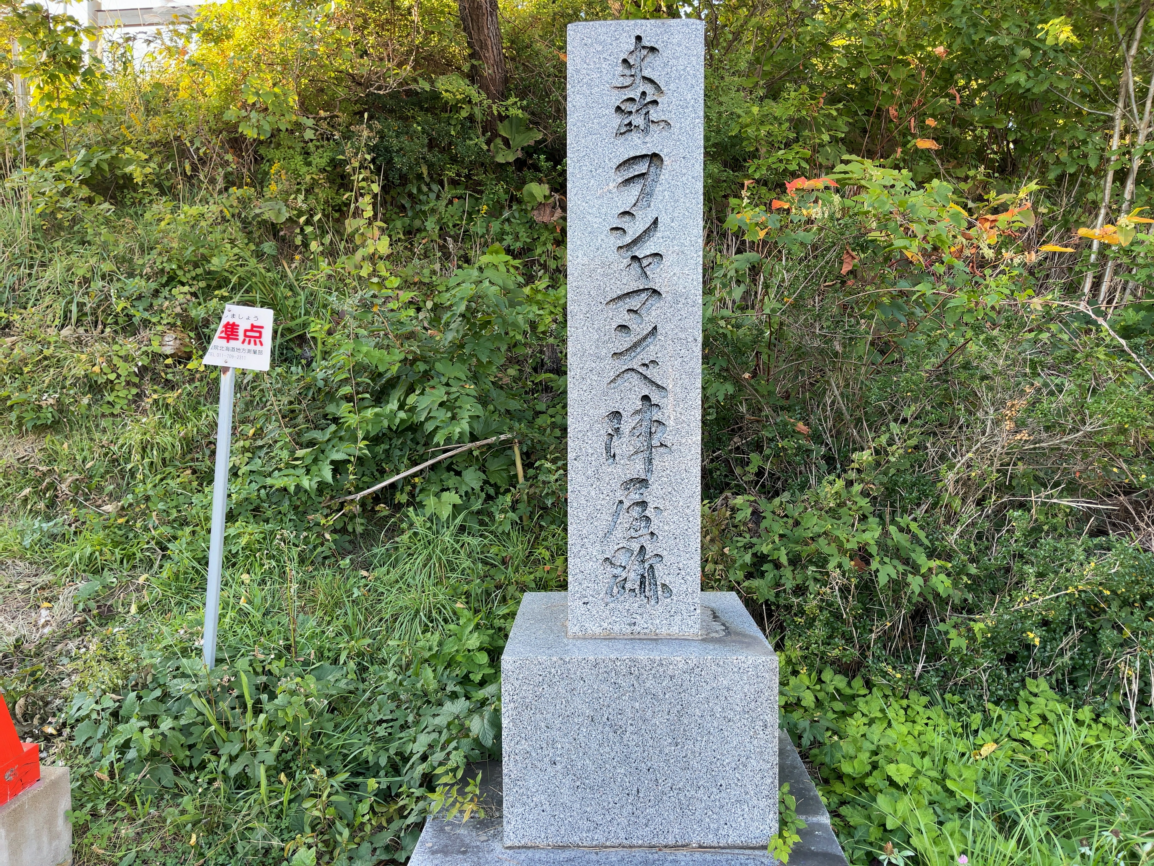 飯生神社