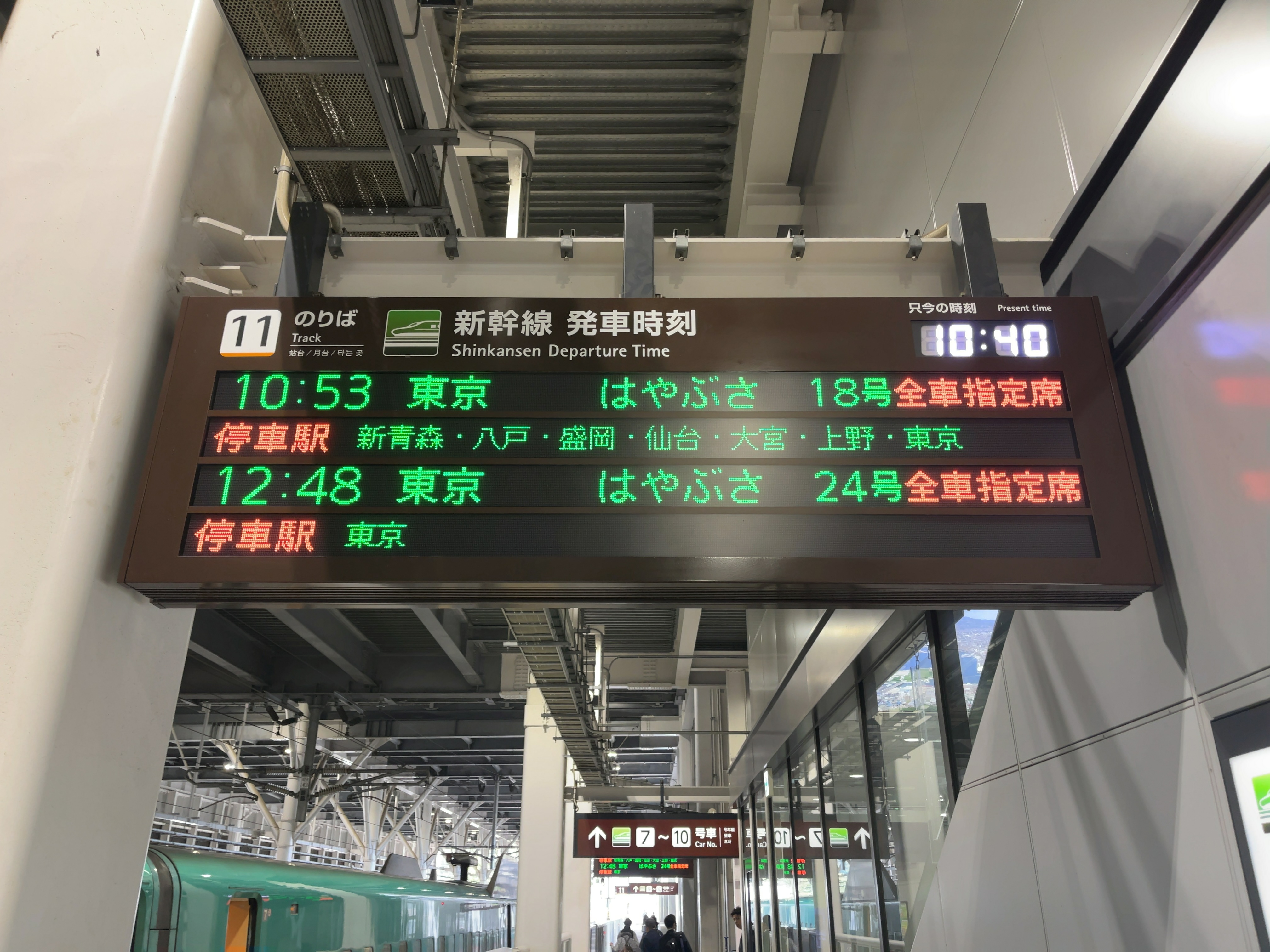 新函館北斗駅