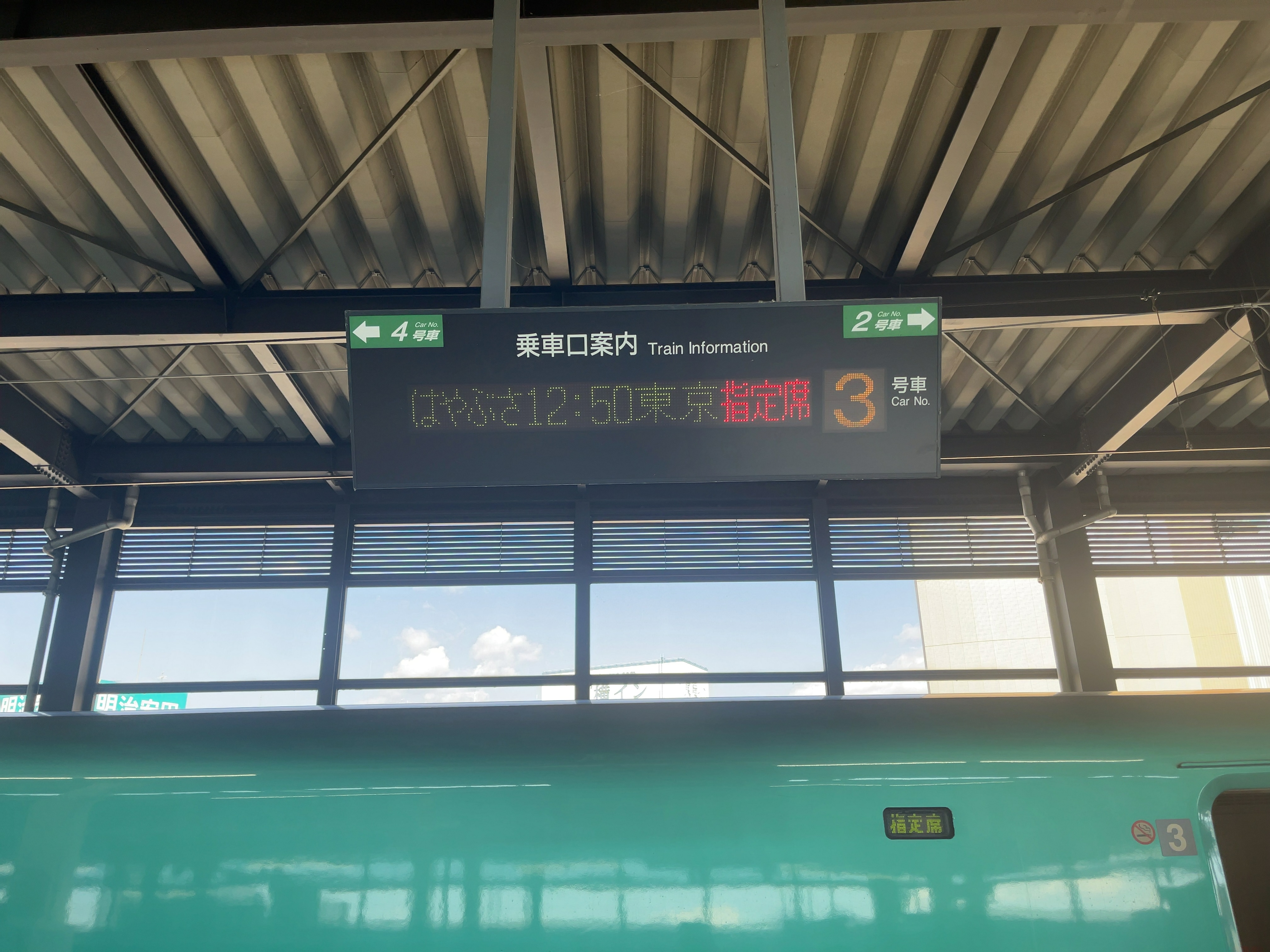 盛岡駅