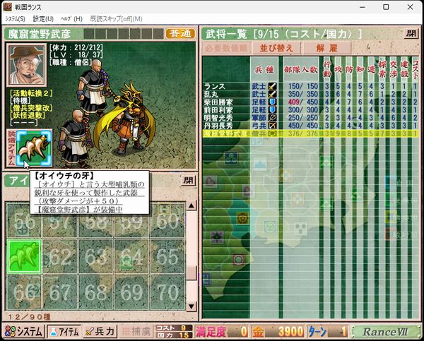 魔窟堂野武彦