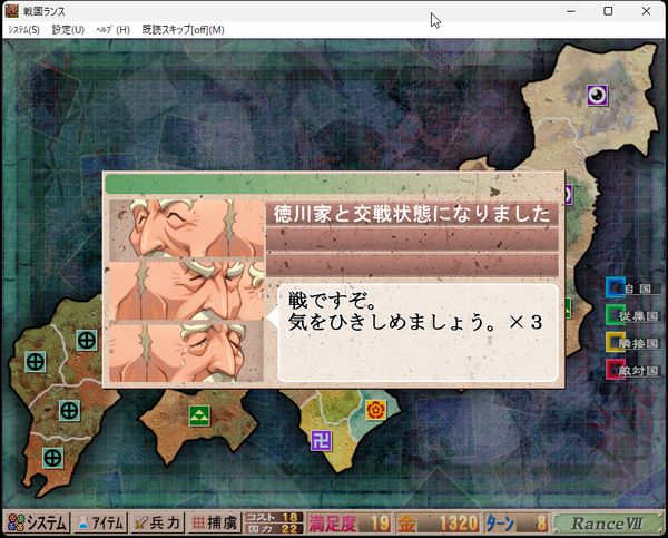 徳川家と交戦状態になりました