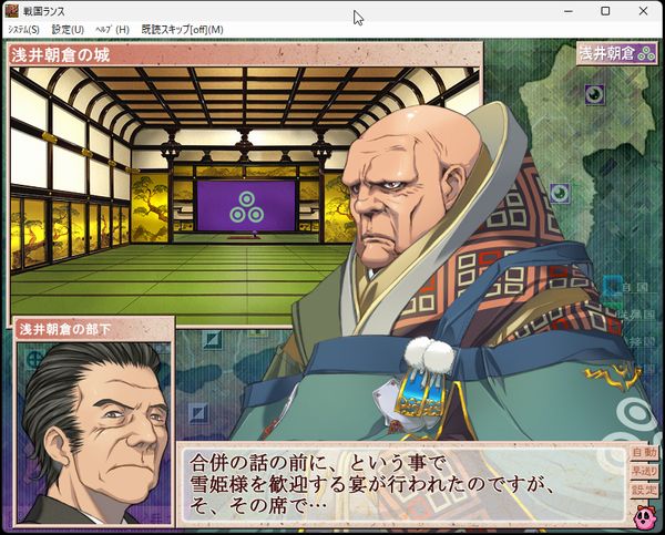 浅井朝倉家が宣戦布告