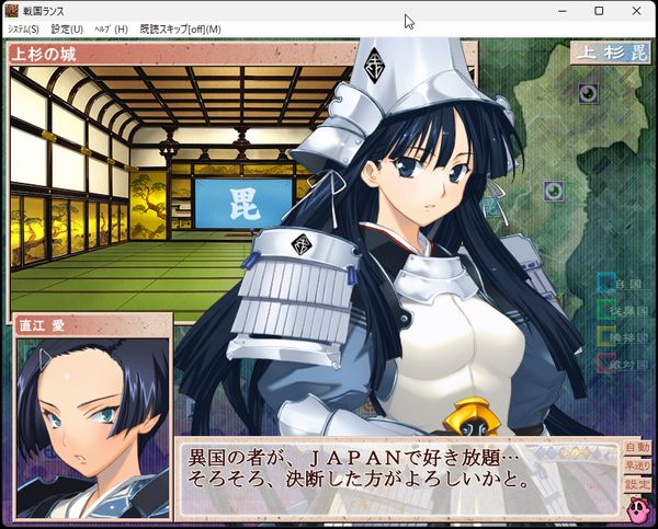 上杉家が宣戦布告